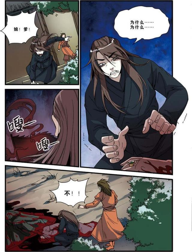 第147话6