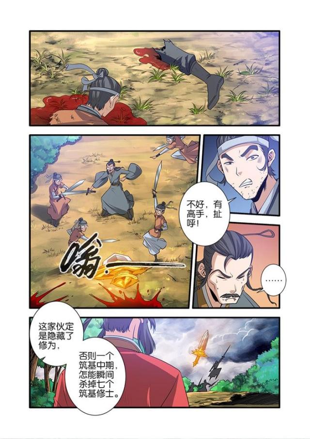 第210话3