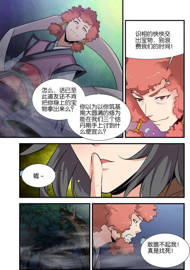 第231话3