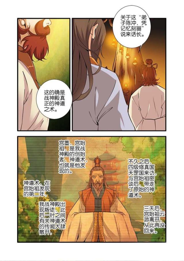 第282话5
