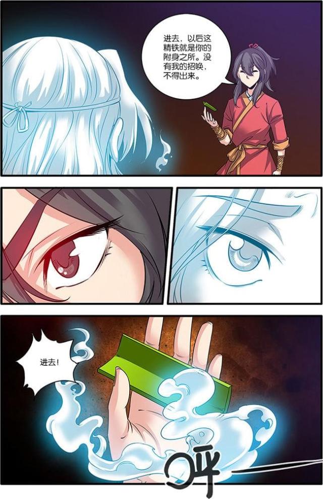 第190话4