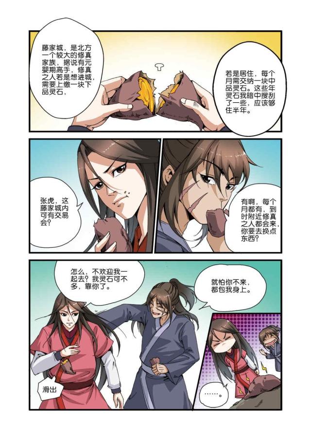 第103话0