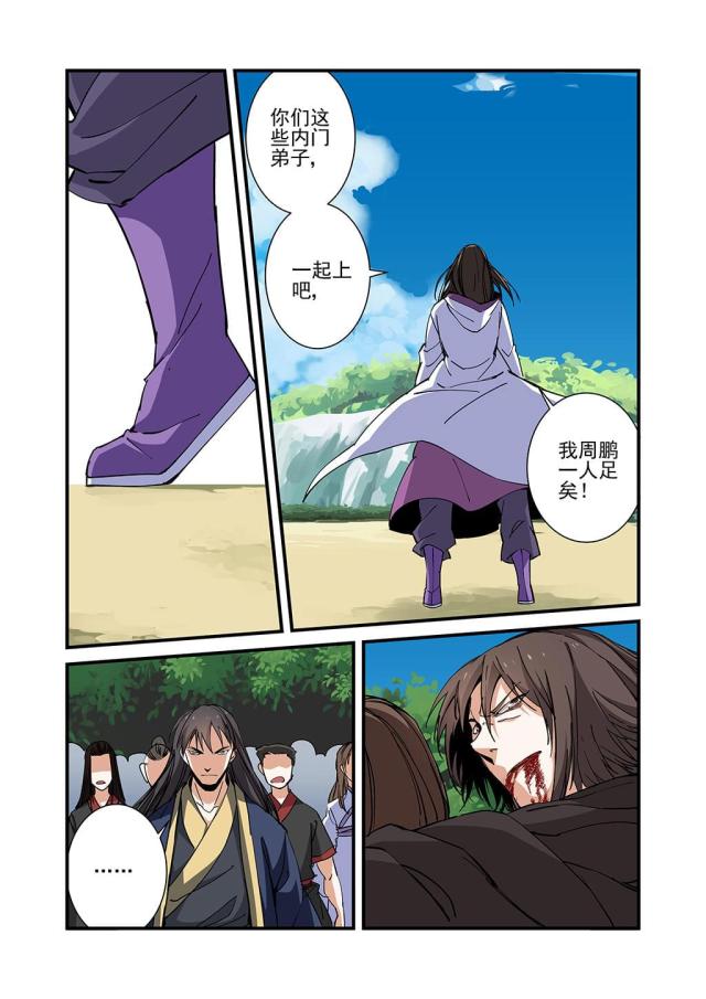 第81话4