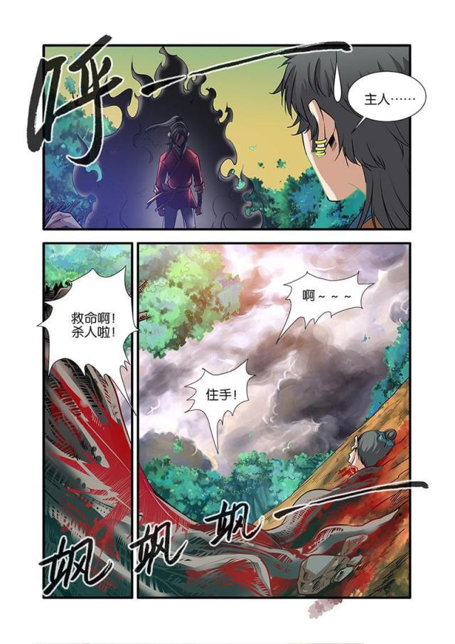 第208话3
