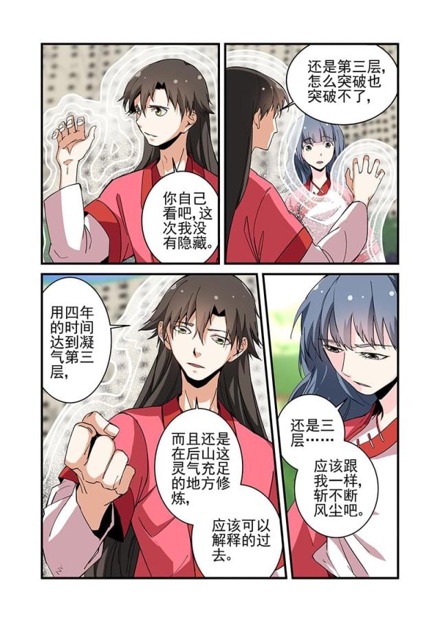 第60话1