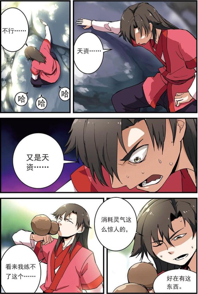 第38话7