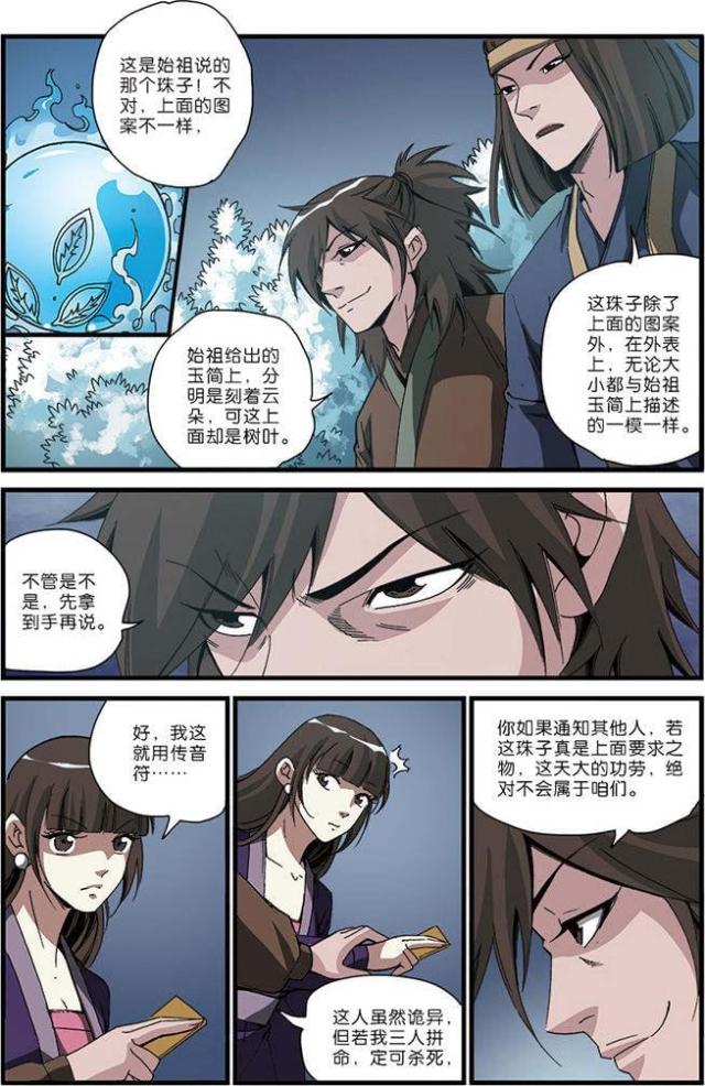 第150话1