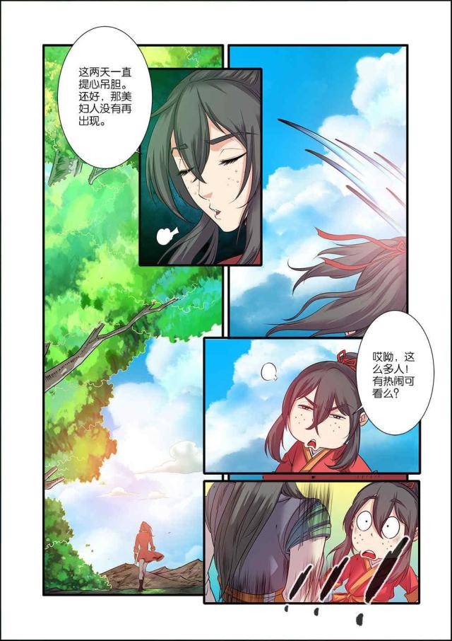 第194话5