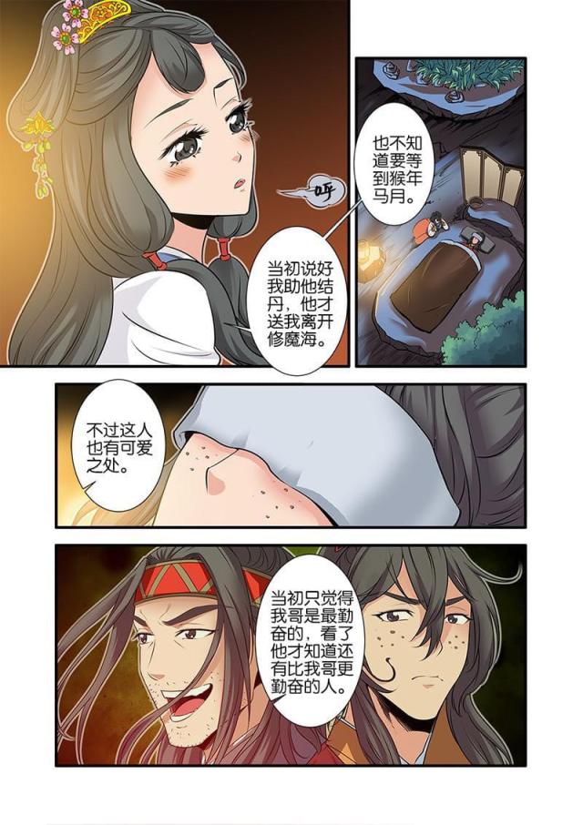 第225话4