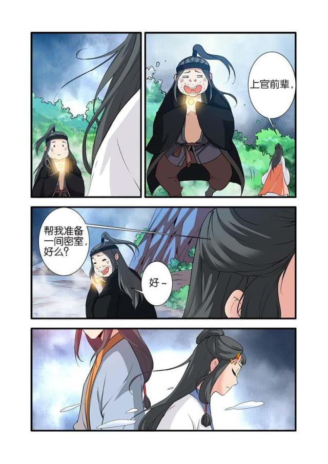第260话5