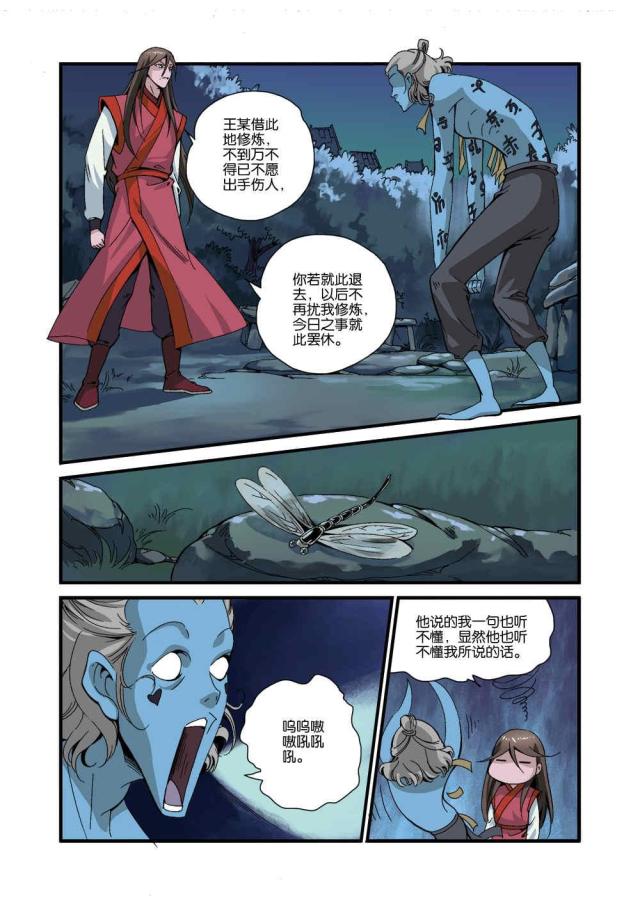 第119话5