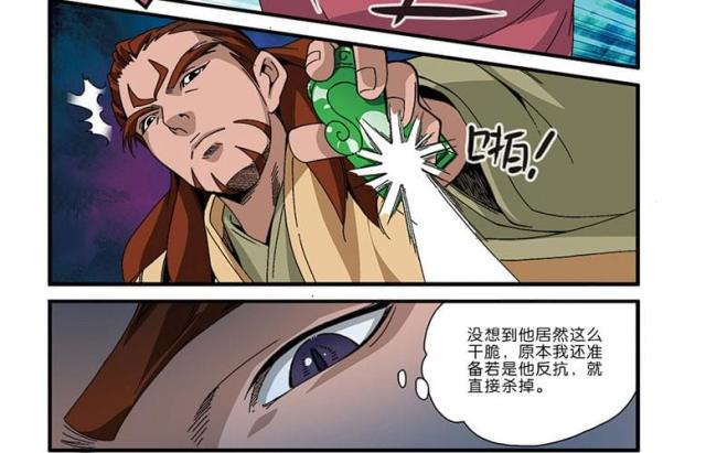 第141话13
