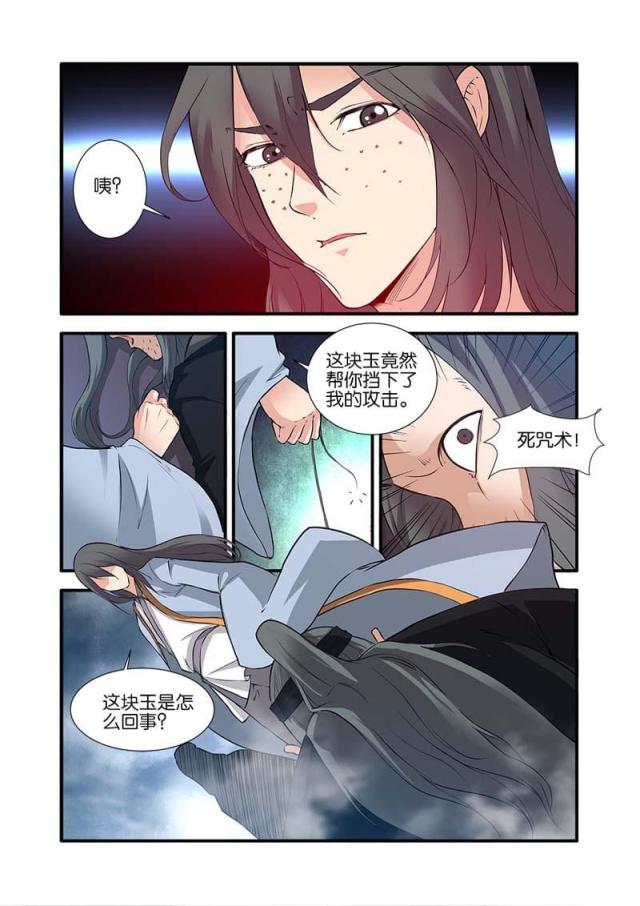 第245话5