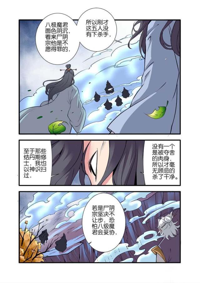 第294话6