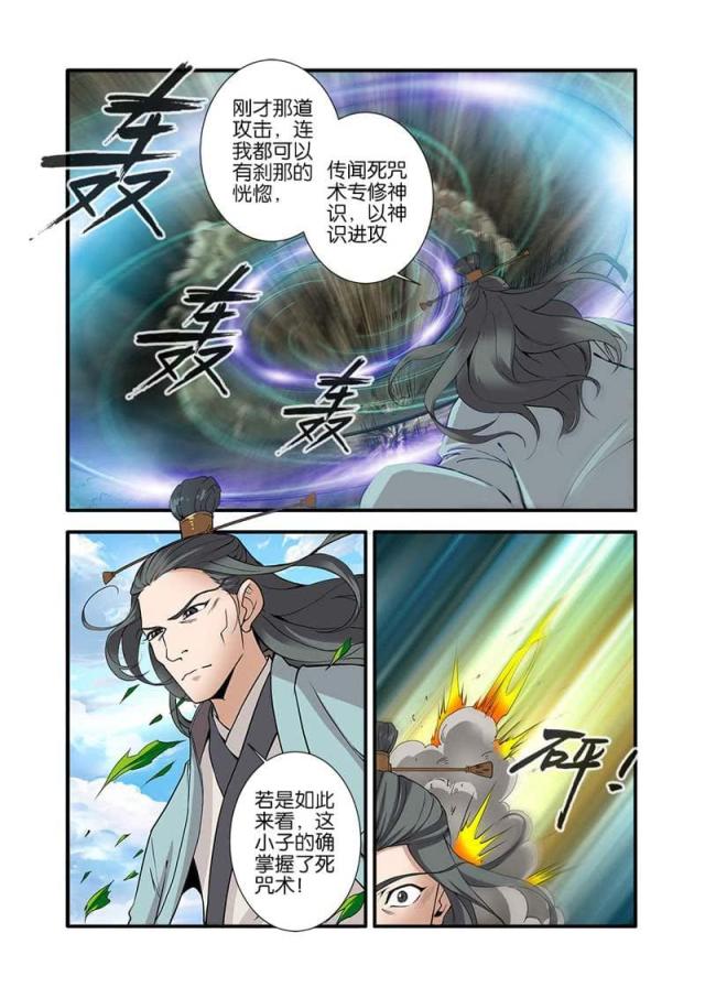 第277话5