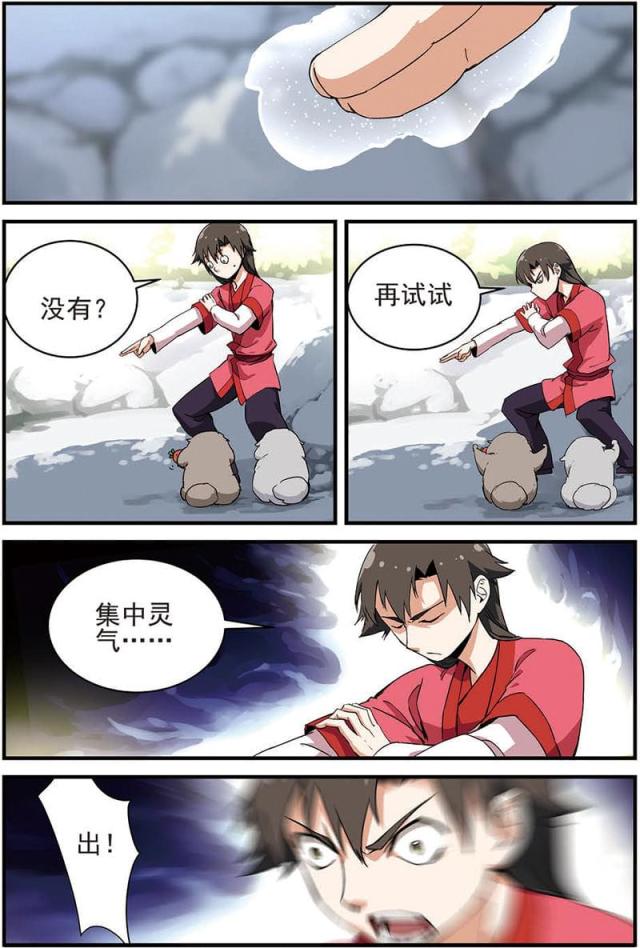 第38话5