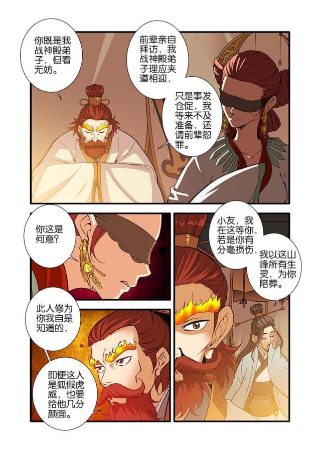 第280话3