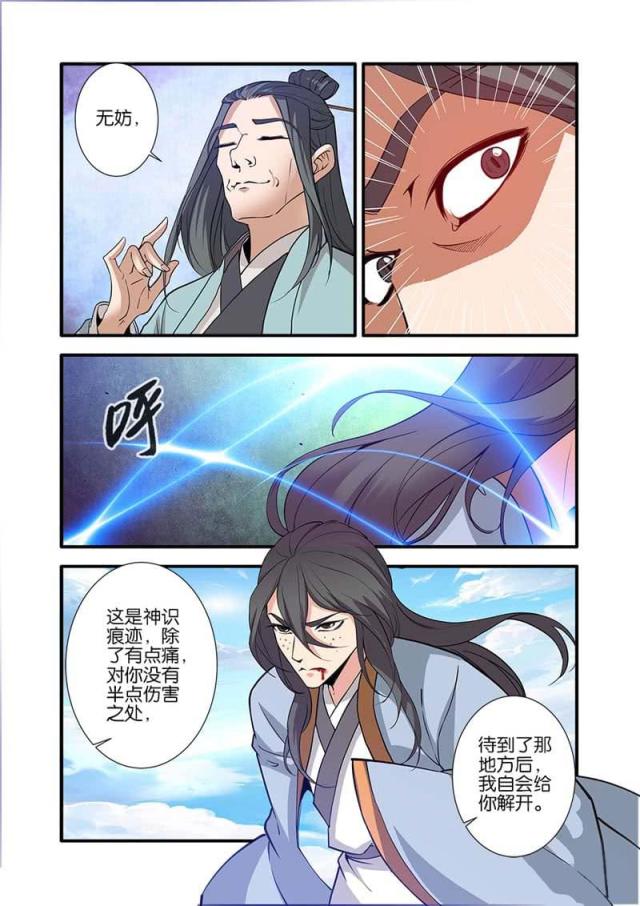 第279话5