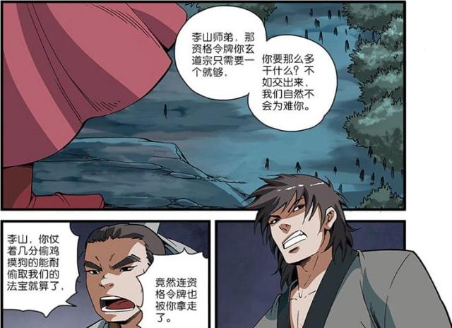 第154话4