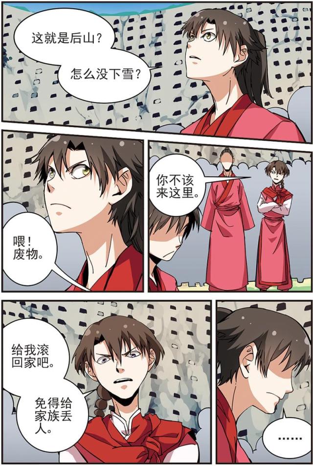 第53话4