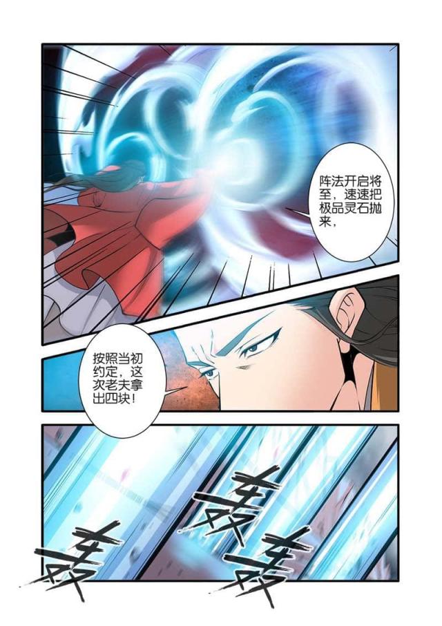 第303话3