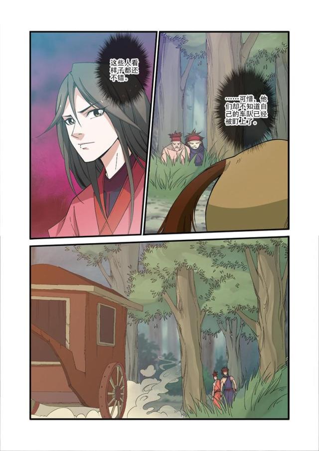 第95话5