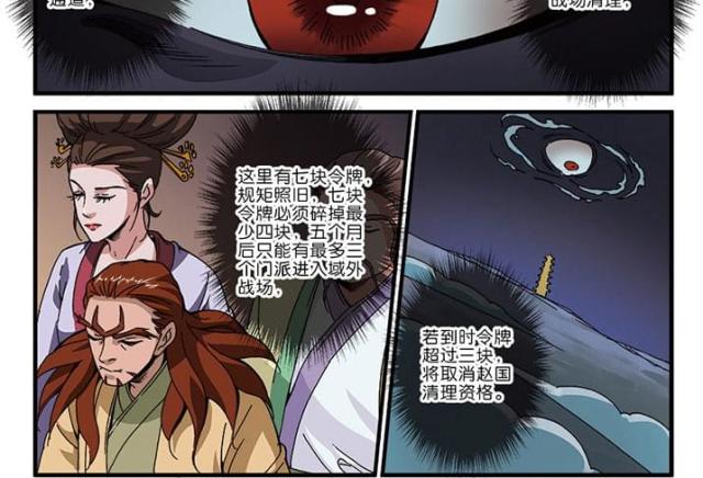 第136话9