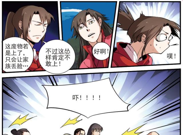 第83话8