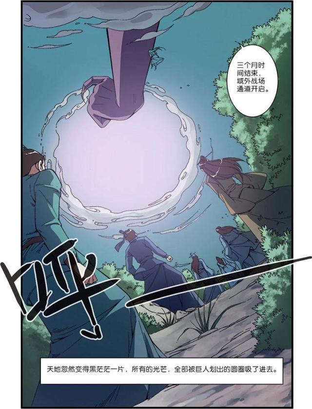 第163话3