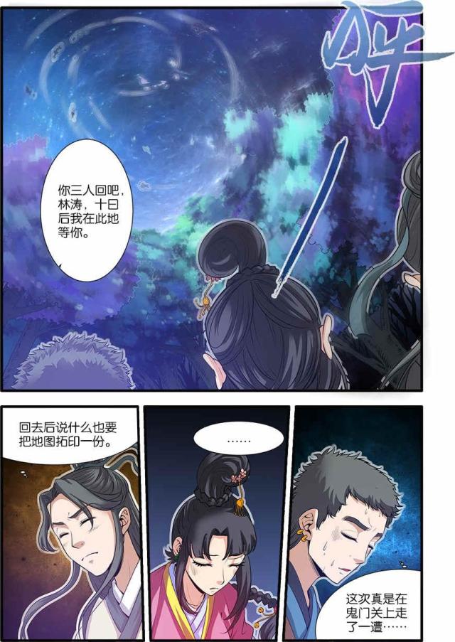 第193话3