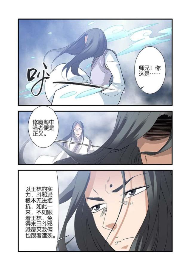 第250话5