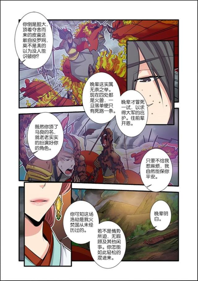 第206话5