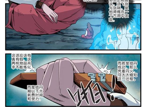 第139话9