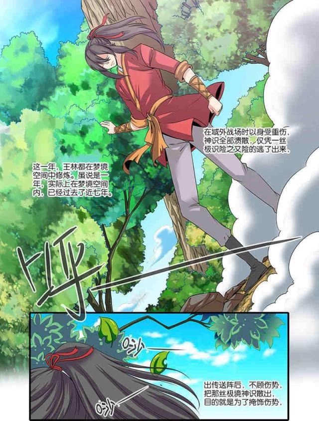 第185话7