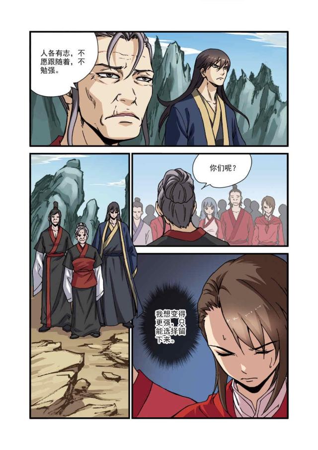 第90话5