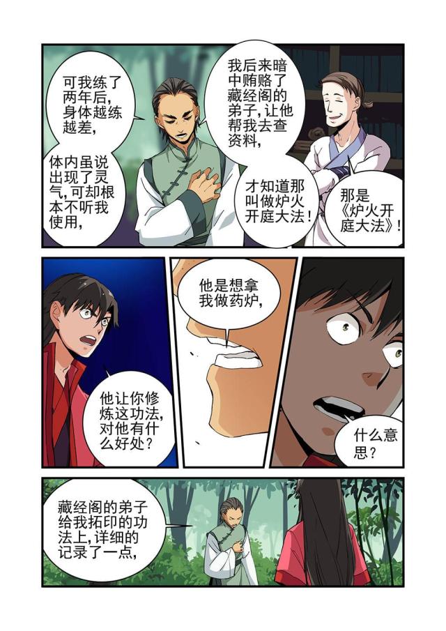 第66话2