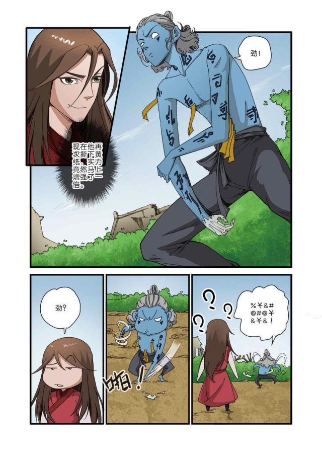 第125话5