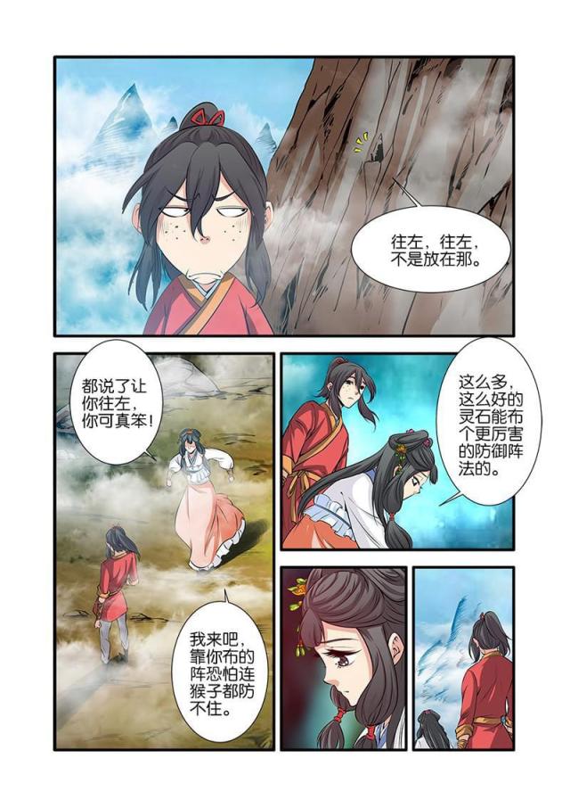 第217话2