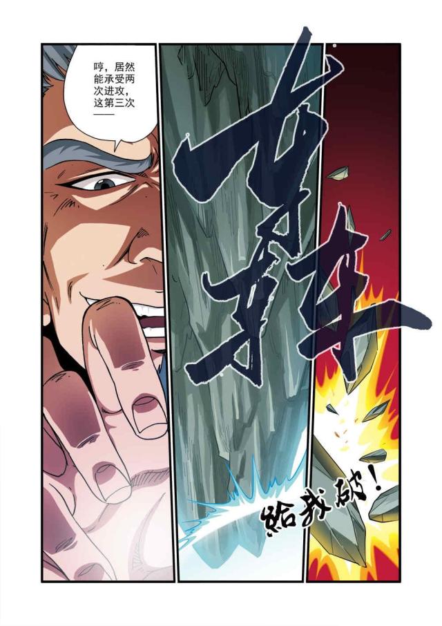 第88话6