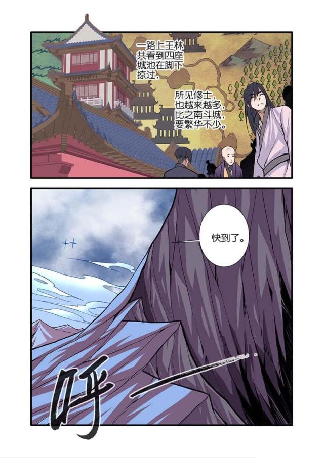 第297话7