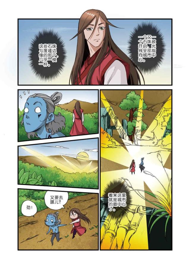 第126话2