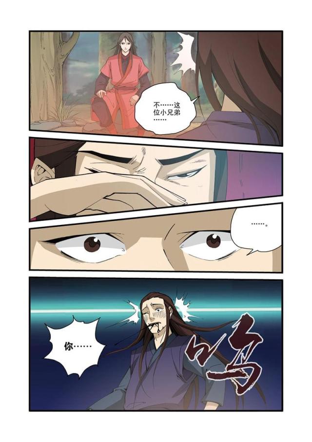 第96话7