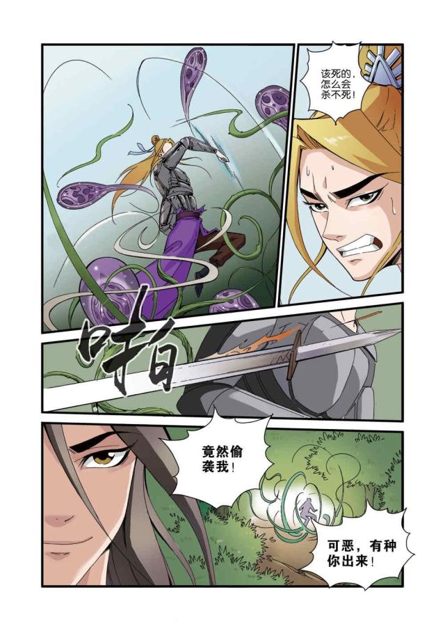 第108话4