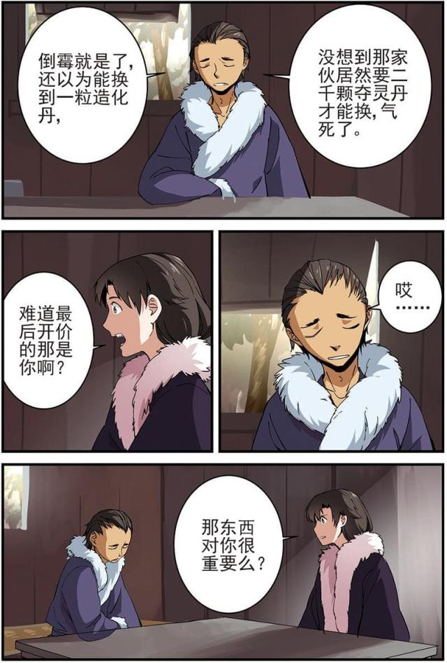 第47话2