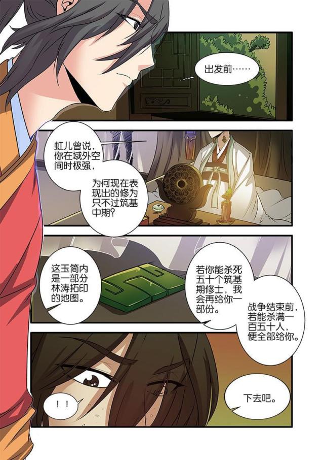 第209话6