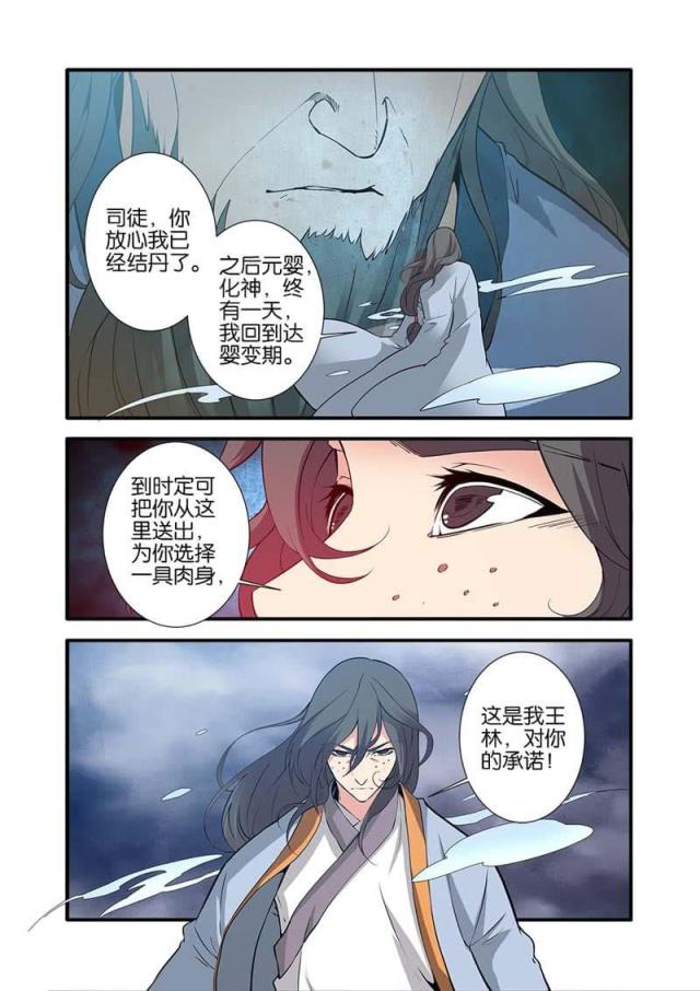 第259话2