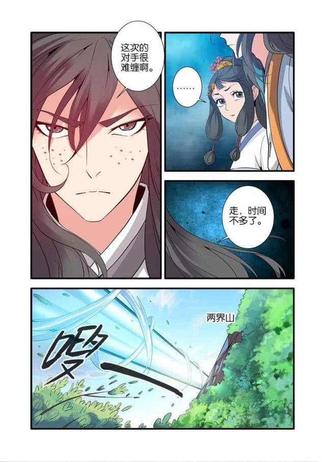第265话2