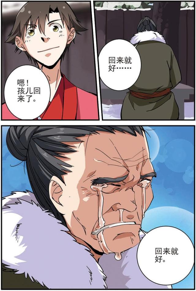 第50话7