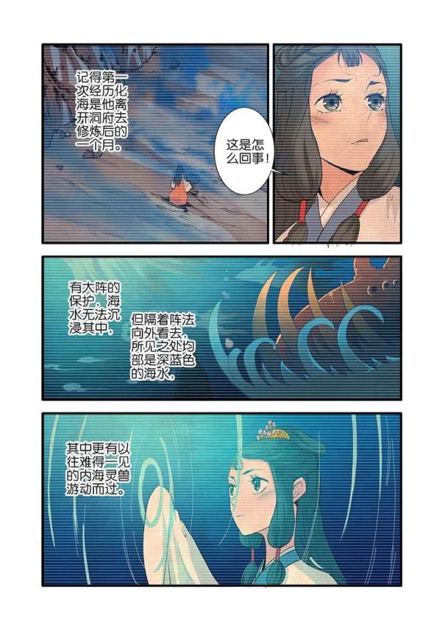 第263话6