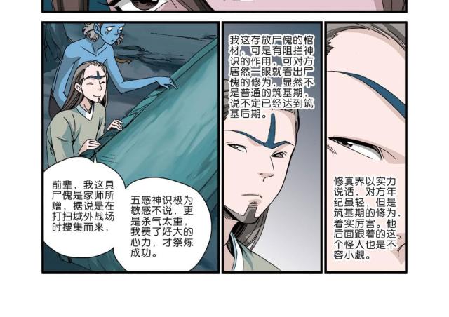 第130话7